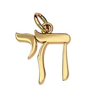 9ct Gold 15x15mm Hebrew word for life Chai Pendant or Charm