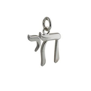 Silver 15x15mm Hebrew word for life Chai Pendant or Charm