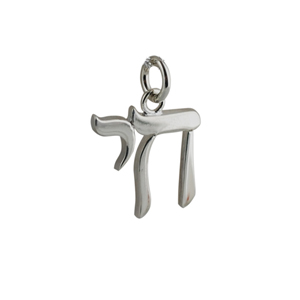 Silver 15x15mm Hebrew word for life Chai Pendant or Charm