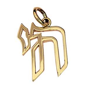 9ct Gold 19x15mm Hebrew word for life Chai Pendant