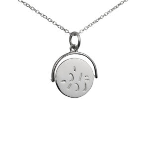 Silver 15x16mm round I Love You spinning Disc Pendant with a 1mm wide rolo Chain